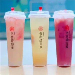 书亦烧仙草奶茶加盟需要多少钱(书亦烧仙草奶茶店加盟好吗)