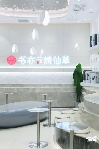 书亦烧仙草2022年加盟费是多少钱(2022书亦烧仙草加盟费多少)