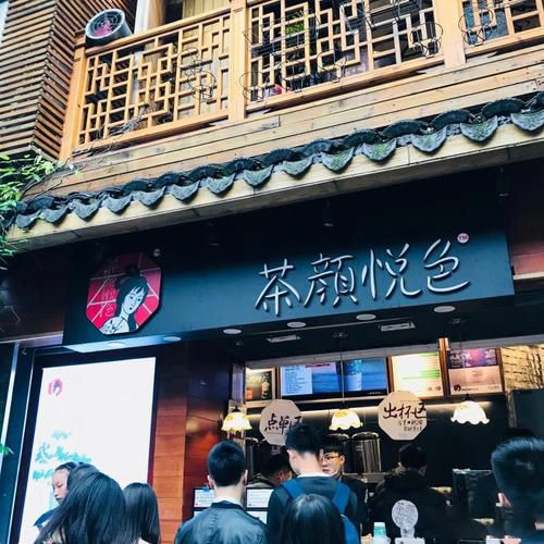 茶颜悦色奶茶店加盟费用多少(加盟茶颜悦色奶茶店加盟费多少钱)