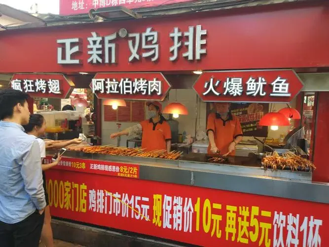 正新鸡排加盟费及加盟电话(加盟正新鸡排加盟费是多少钱)