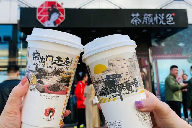 茶颜悦色怎么加盟加盟费是多少(茶颜悦色加盟前景怎么样)