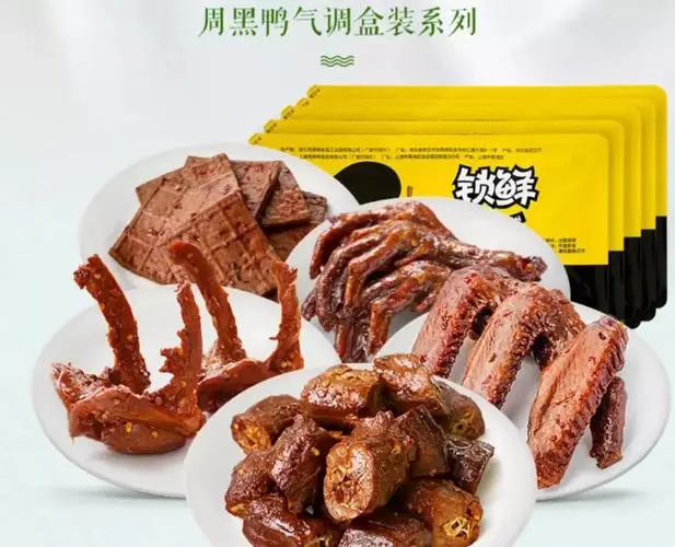 周黑鸭加盟费多少怎么加盟的(周黑鸭加盟费多少全程扶持开店)