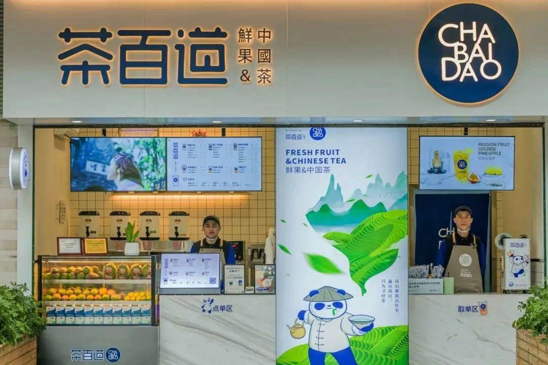 茶百道加盟一年多少钱(茶百道加盟挣钱吗)