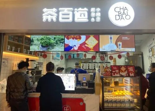 加盟茶百道怎么好找店铺(奶茶加盟店茶百道加盟费)