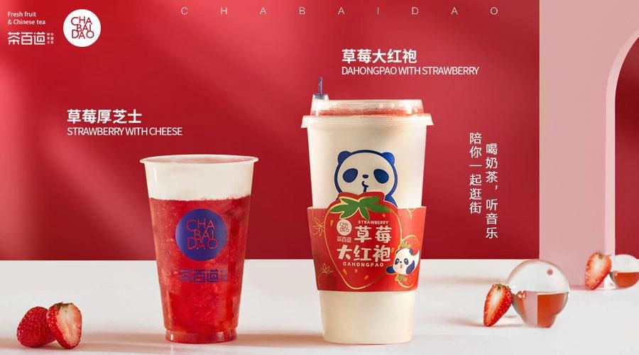加盟茶百道奶茶店需要多少钱(加盟茶百道大概要多少钱)