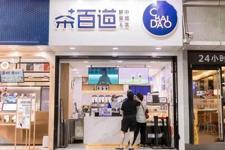 茶百道加盟最新政策(加盟茶百道怎么好找店铺)