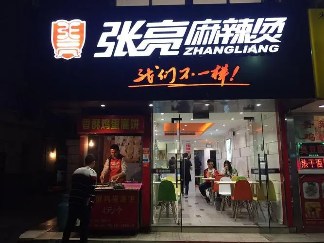 张亮麻辣烫转让注意什么(张亮麻辣烫加盟提供什么)