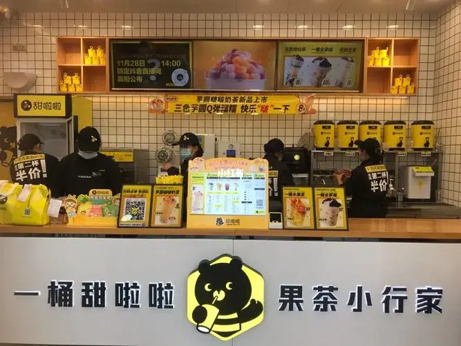 甜啦啦奶茶店加盟费是多少(甜啦啦奶茶店加盟费用)