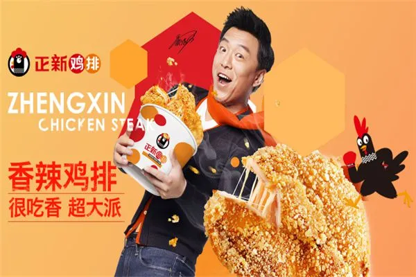 正新鸡排加盟费每年多少钱(正新鸡排加盟需要多少加盟费)