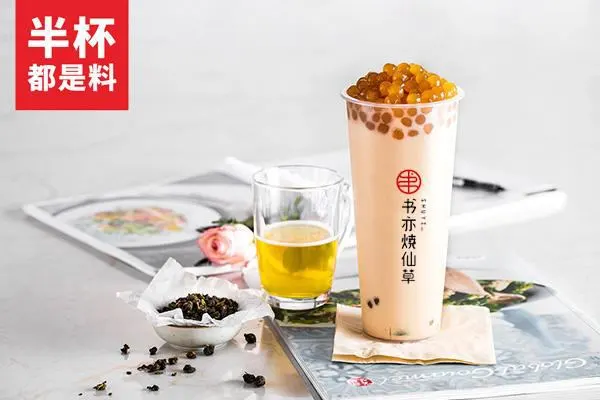 书亦烧仙草饮品怎么加盟,加盟要求公布 书亦烧仙草饮品怎么加盟,加盟要求公布