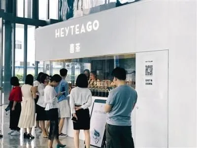 加盟heytea喜茶要多少钱,需要满足的条件 加盟heytea喜茶要多少钱,需要满足的条件
