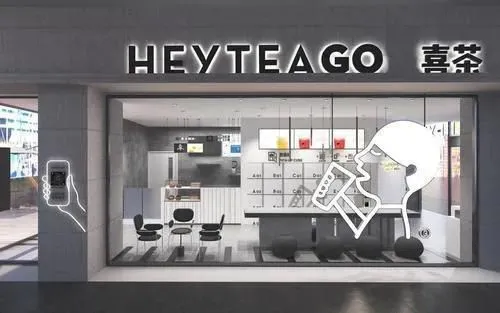 2020年喜茶加盟费详情加盟条件(加盟喜茶店加盟费多少)