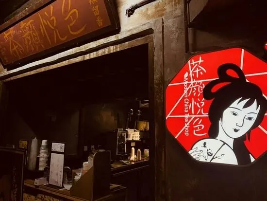 茶颜悦色奶茶怎么加盟,加盟流程 茶颜悦色奶茶怎么加盟,加盟流程