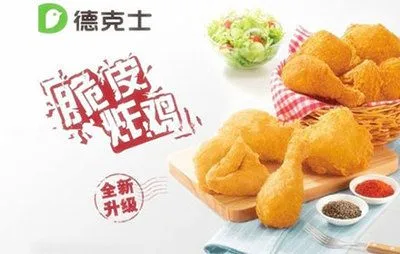 德克士汉堡加盟条件和费用要求，至少要有多少资金