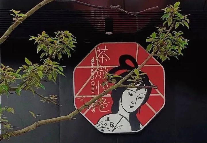 茶颜悦色奶茶加盟需要多少钱,准备好就能加盟 茶颜悦色奶茶加盟需要多少钱,准备好就能加盟
