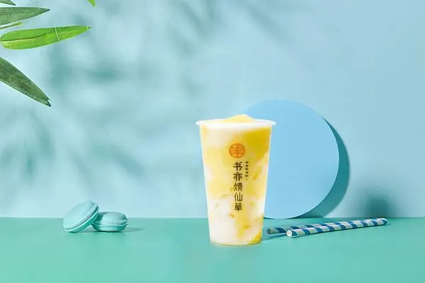 书予烧仙草加盟费多少(书亦烧仙草奶茶加盟政策)