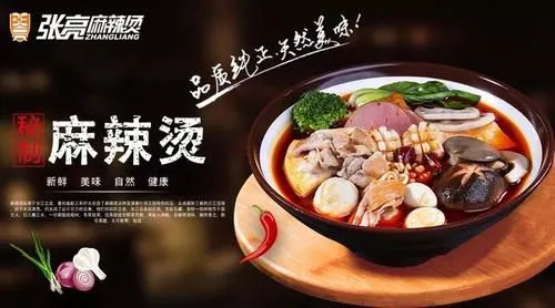 我叫张亮开张亮麻辣烫算侵权吗(张亮麻辣烫加盟店面怎么选)