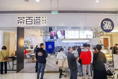 茶百道加盟店加盟费多少钱(茶百道加盟费用表)