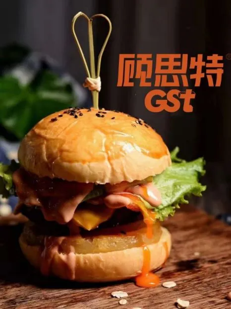 顾思特汉堡加盟费多少钱(加盟汉堡需要投资多少钱)