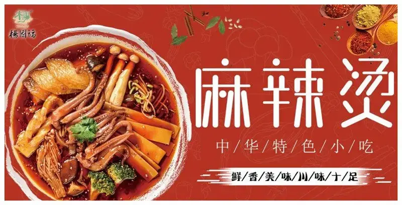 如何加盟杨国福麻辣烫店，加盟热线电话是多少