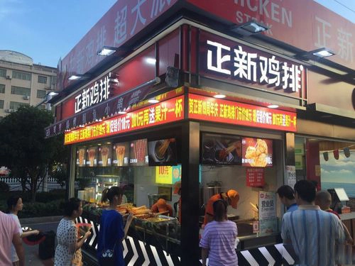 正新鸡排和正新大鸡排有什么区别(正新鸡排店怎么加盟呢)