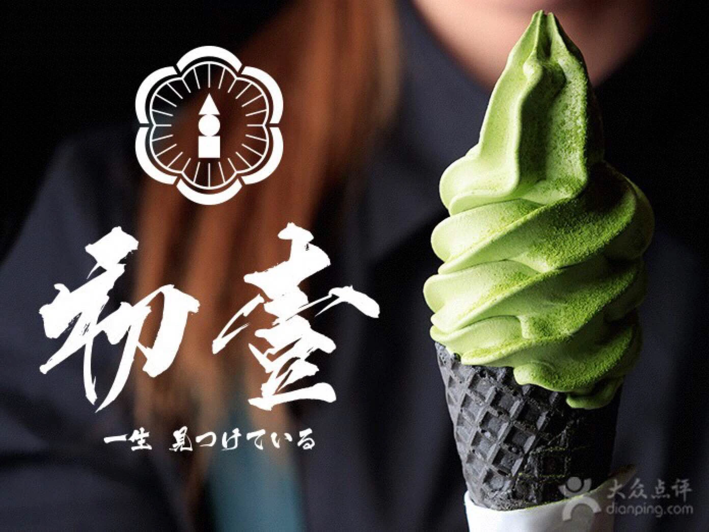 初壹抹茶日式甜品加盟