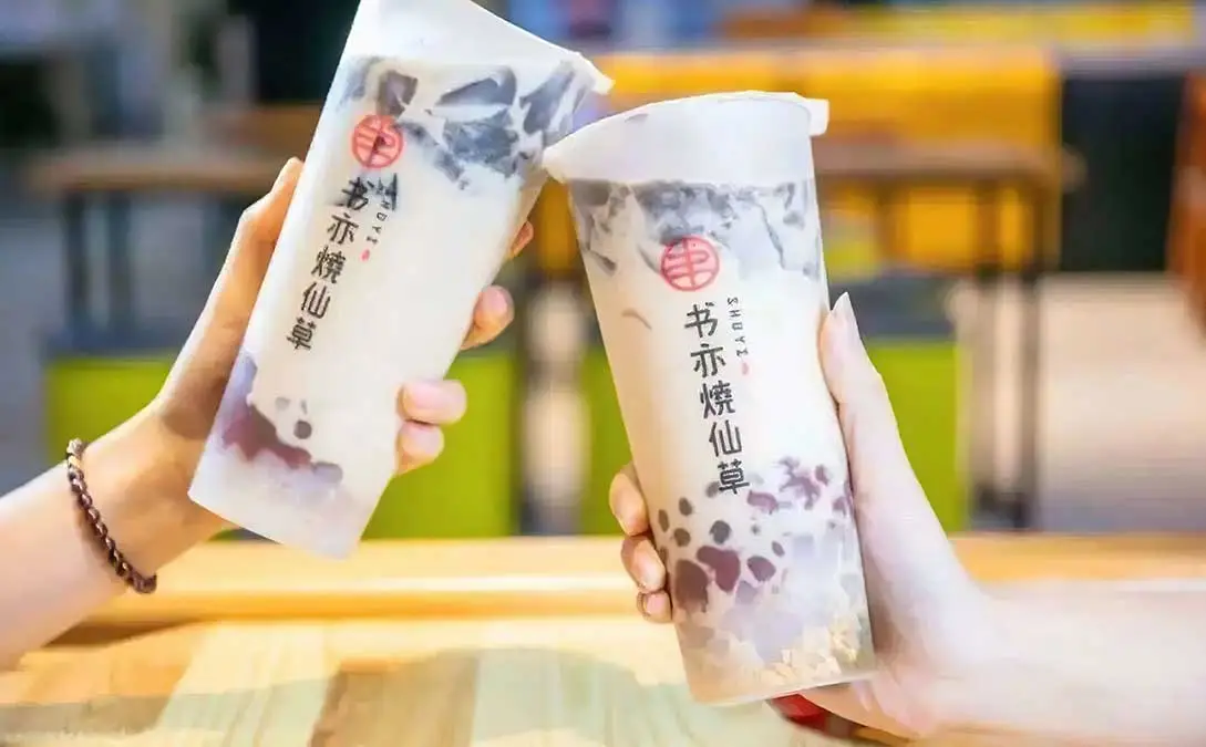 烧仙草奶茶店加盟费多少钱？