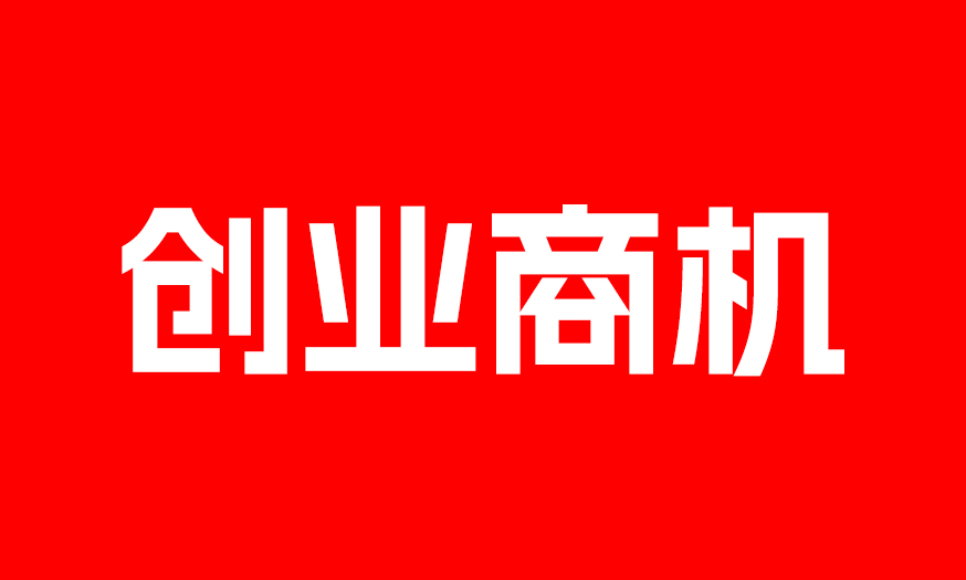 个人创业小吃投资小项目（创业项目小吃店）