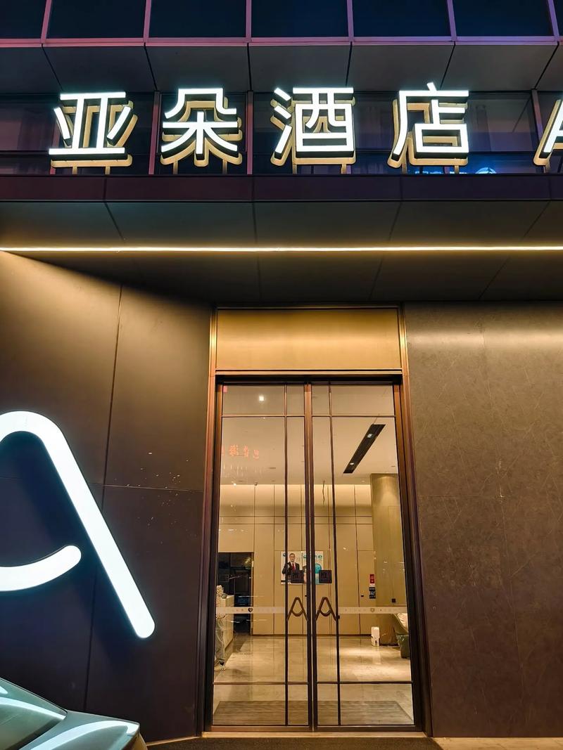 蚌埠酒店加盟排行榜亚朵