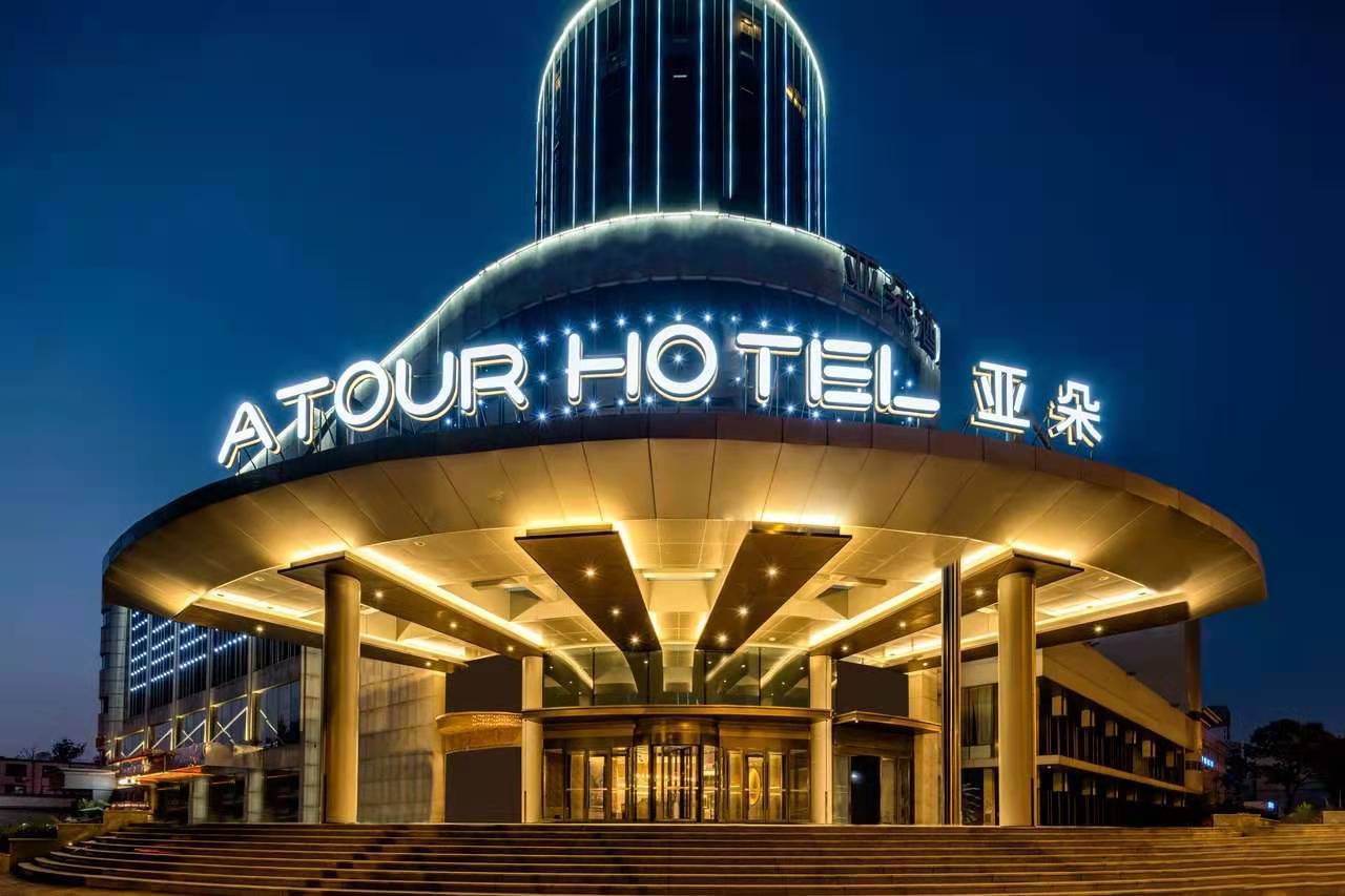 崇左亚朵酒店t加盟