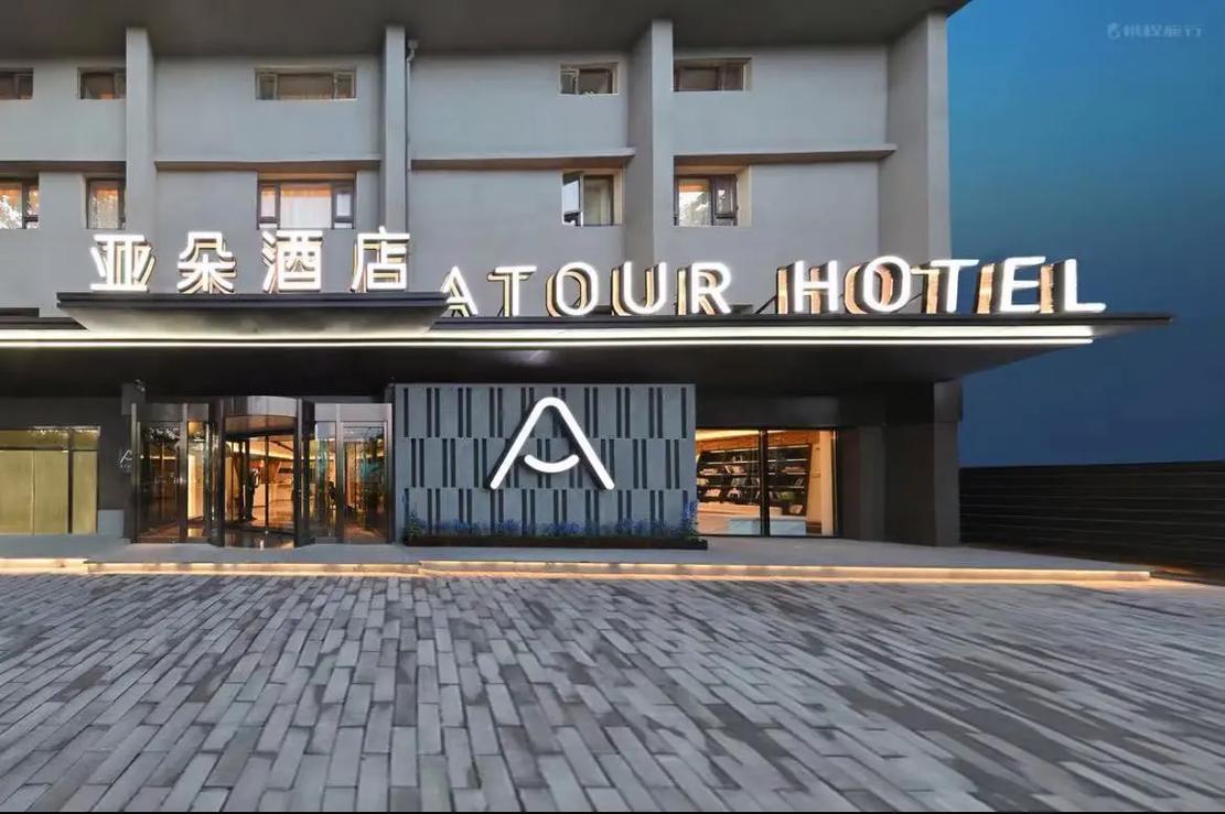 沧州亚朵酒店饭店加盟多少钱