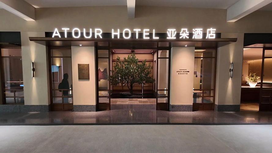 蚌埠亚朵酒店饭店加盟多少钱