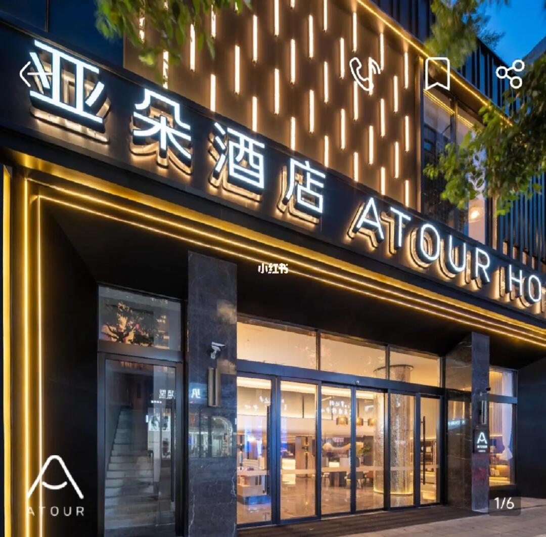 宝鸡亚朵酒店饭店加盟多少钱