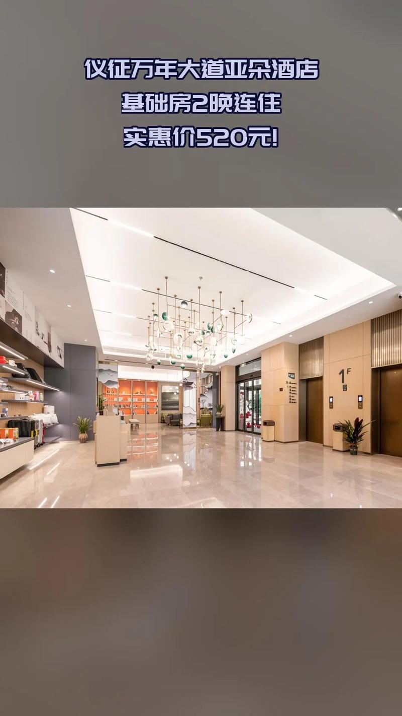 佛山亚朵酒店加盟招聘信息