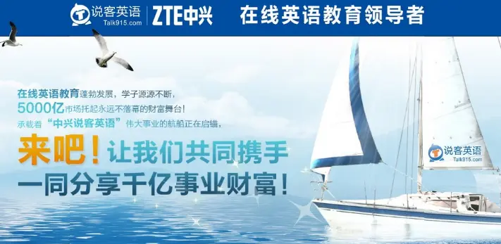 中兴说客加盟 中兴说客加盟