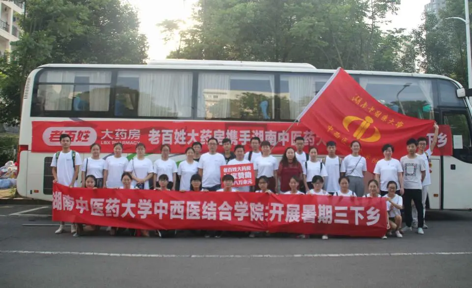 老百姓大药房加盟 老百姓大药房加盟