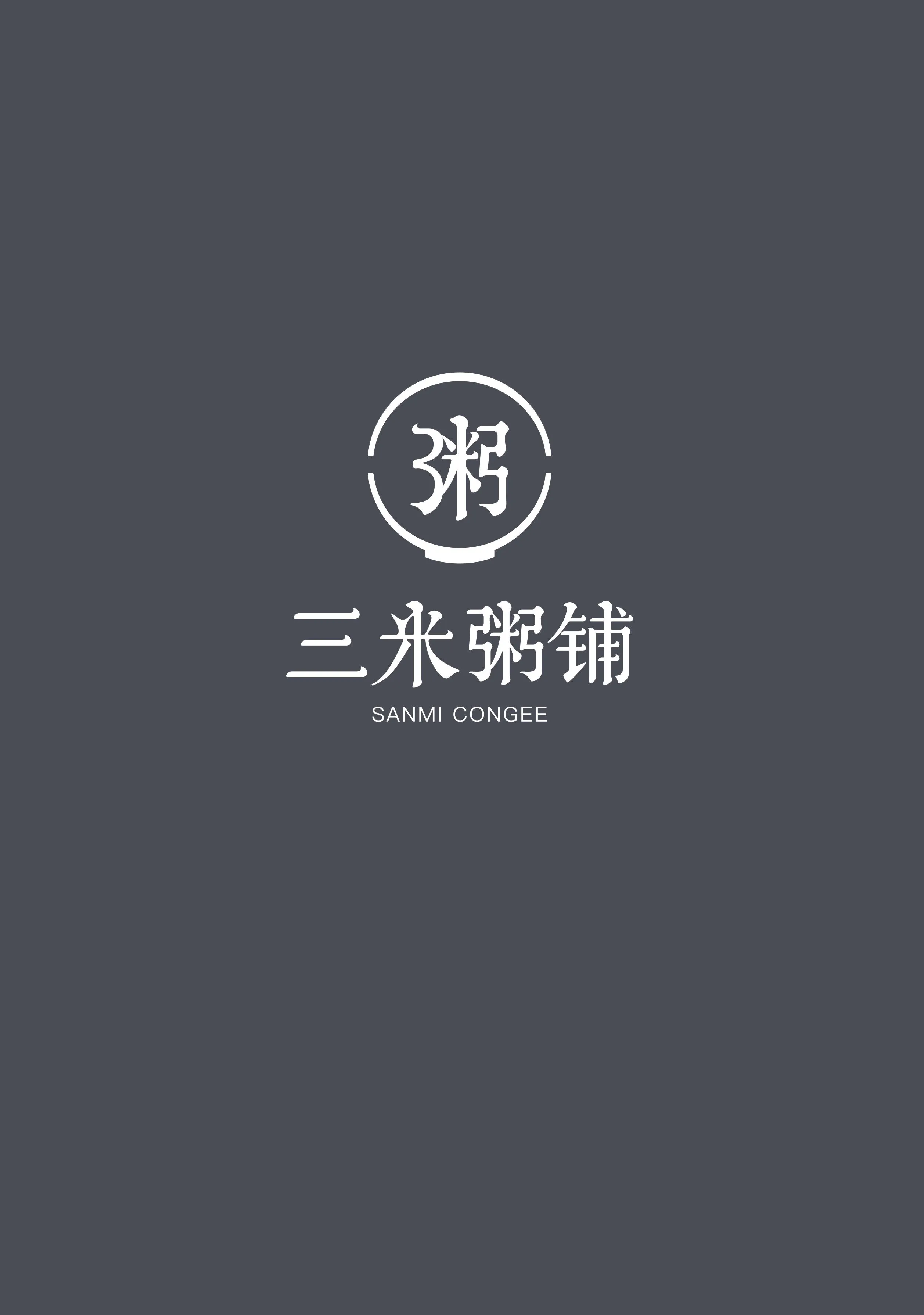 三米粥铺加盟