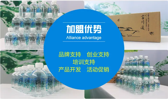 恒济饮用天然水加盟优势 恒济饮用天然水加盟优势