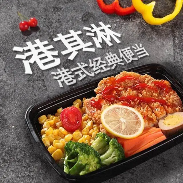 港其淋便当加盟