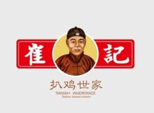 崔记扒鸡加盟