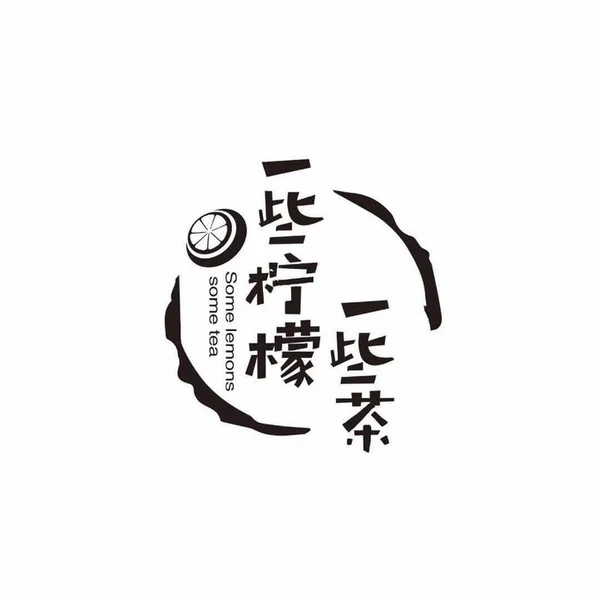 一些柠檬一些茶加盟
