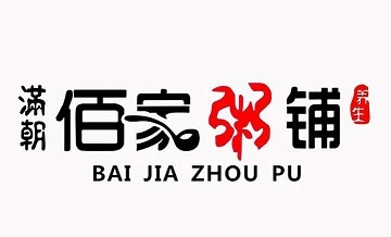 满朝佰家粥铺加盟