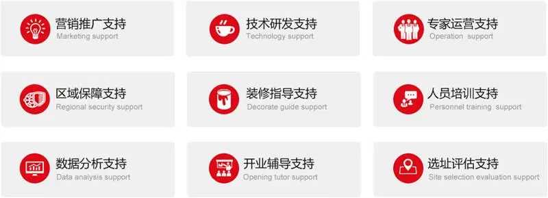 书亦烧仙草加盟支持 书亦烧仙草加盟支持