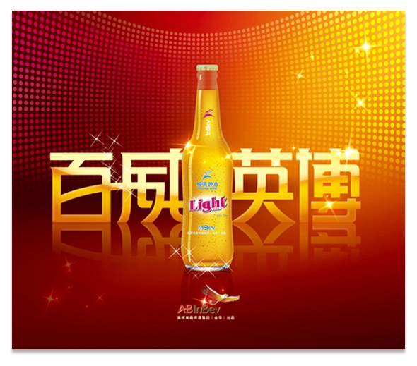 双鹿啤酒加盟条件