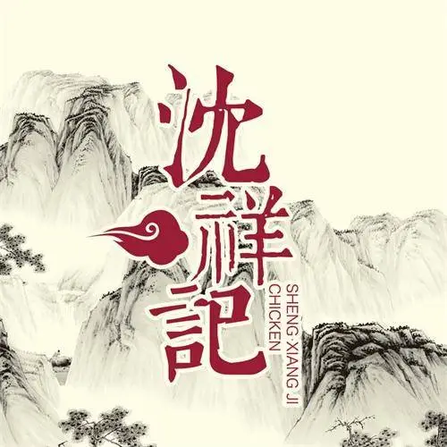 沈祥记加盟