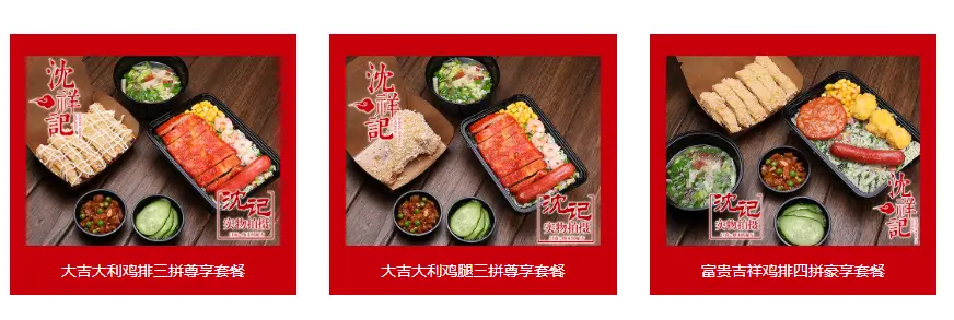 沈祥记加盟 沈祥记加盟