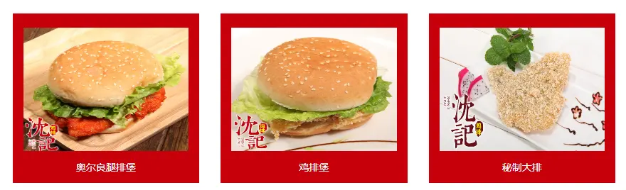 沈祥记加盟条件 沈祥记加盟条件