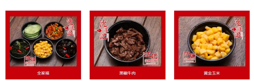 沈祥记加盟流程 沈祥记加盟流程