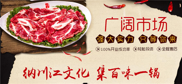 锅首老火锅加盟支持 锅首老火锅加盟支持