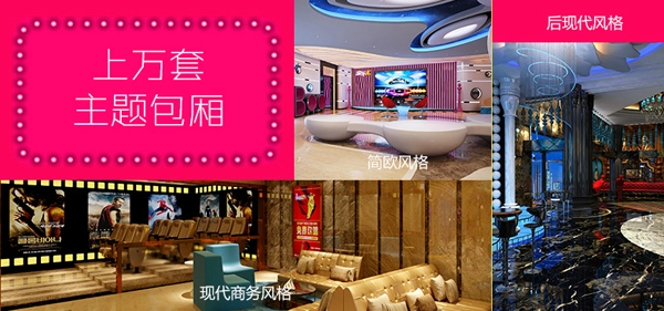 宝乐迪量贩式KTV加盟优势 宝乐迪量贩式KTV加盟优势